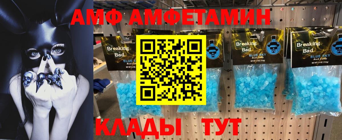 Озёры  АМФ  Вход с VPN  Amphetamine Premium 
