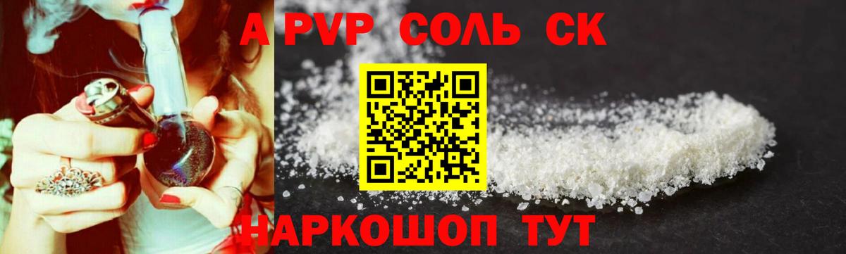 APVP VHQ  Alfa_PVP Соль  где найти   Озёры  Вход с VPN 