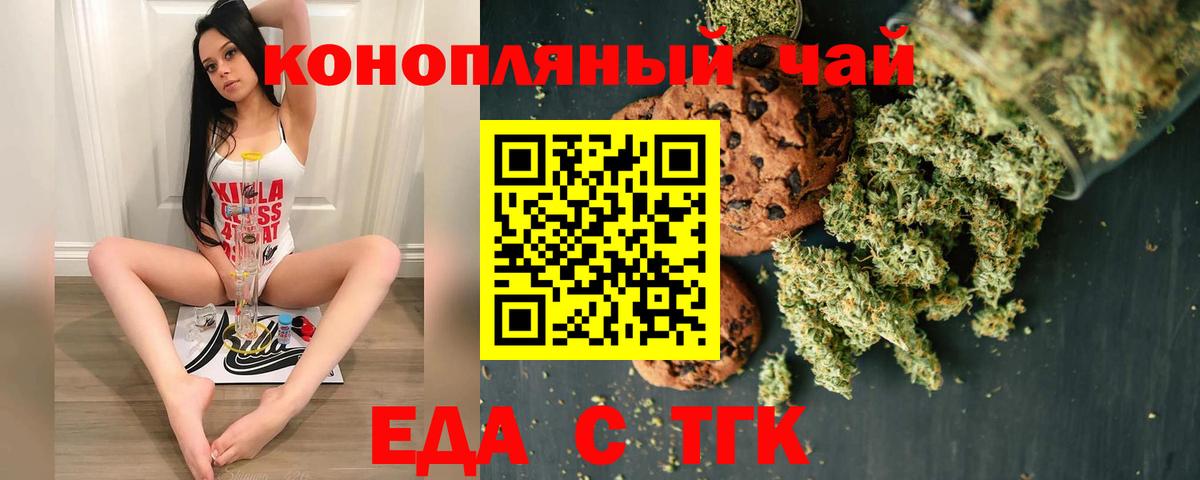 Озёры  Cannafood марихуана  Вход с VPN 