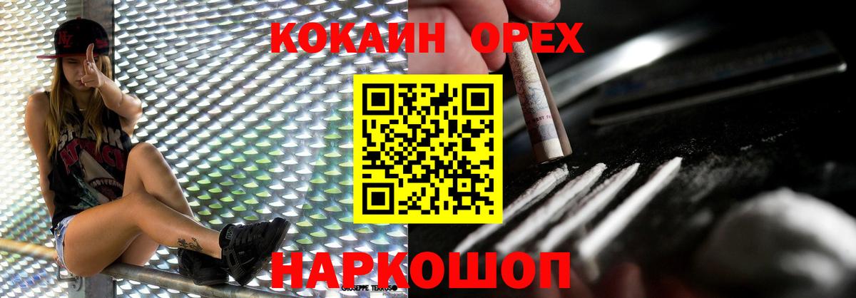 Cocaine  Вход с VPN  Озёры  COCAIN Колумбийский 