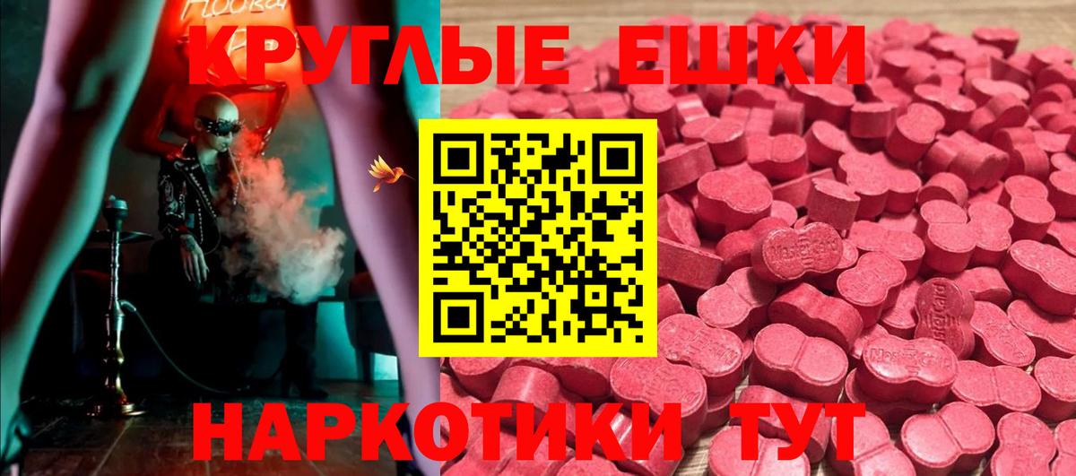 Ecstasy ешки Озёры