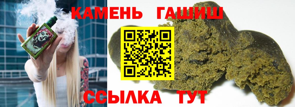 ГАШИШ гарик Озёры