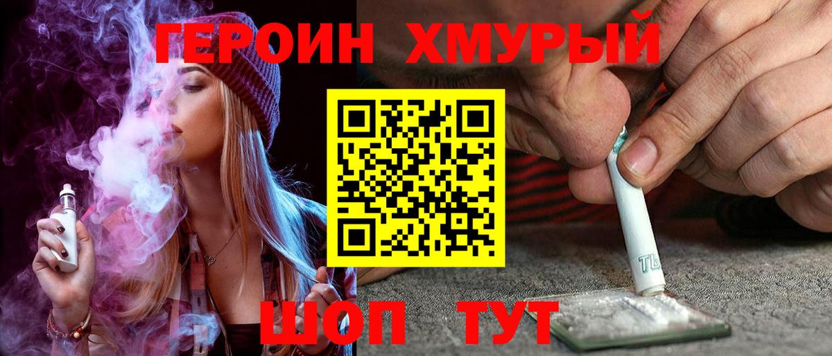 Героин гречка Озёры