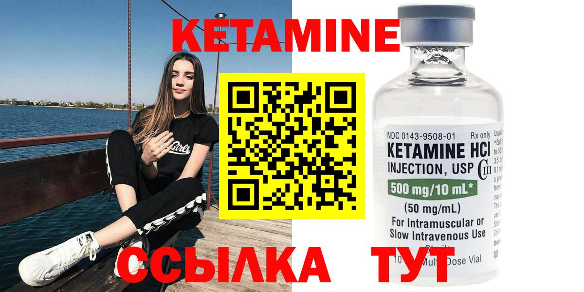 Кетамин VHQ  Кетамин VHQ  Вход с VPN  Озёры 