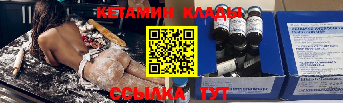 Кетамин VHQ Озёры