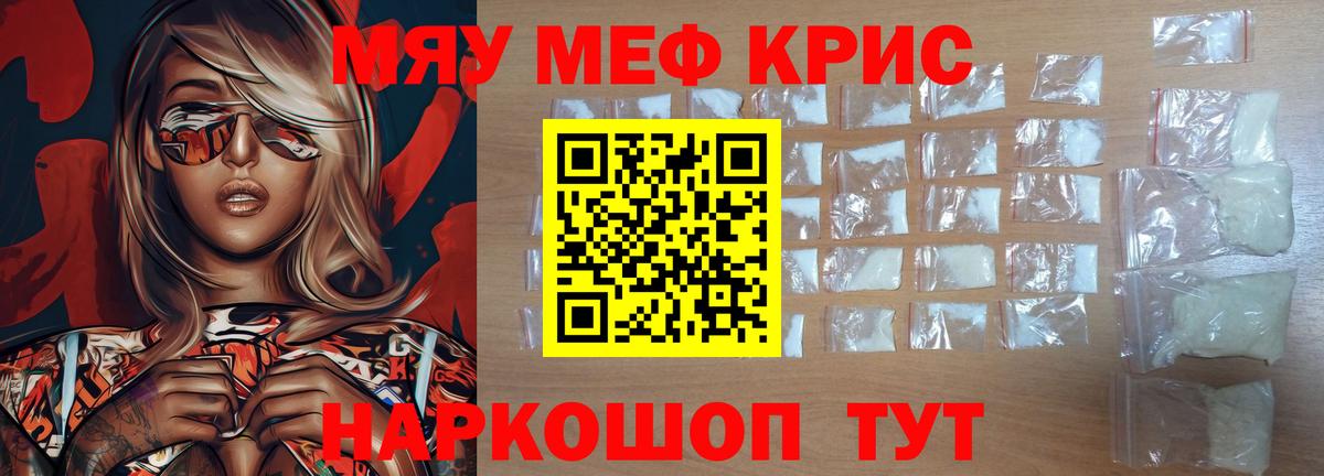 МЕФ кристаллы Озёры