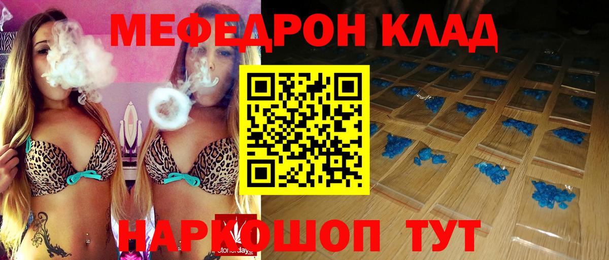 МЯУ-МЯУ мяу мяу  Вход с VPN  МЕФ  Озёры  МЕФ 4 MMC 