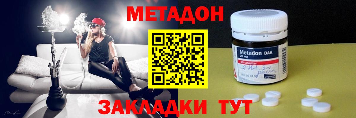 Метадон VHQ Озёры