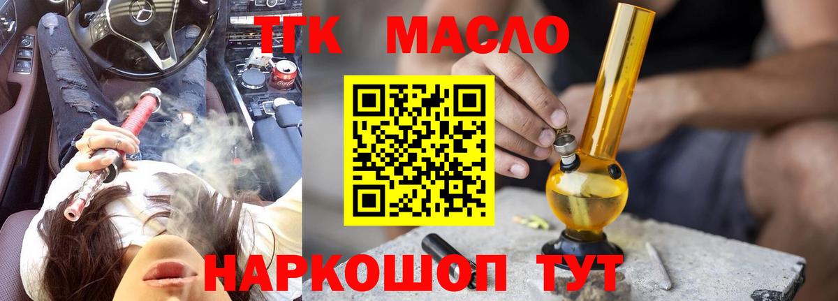 Дистиллят ТГК концентрат Озёры