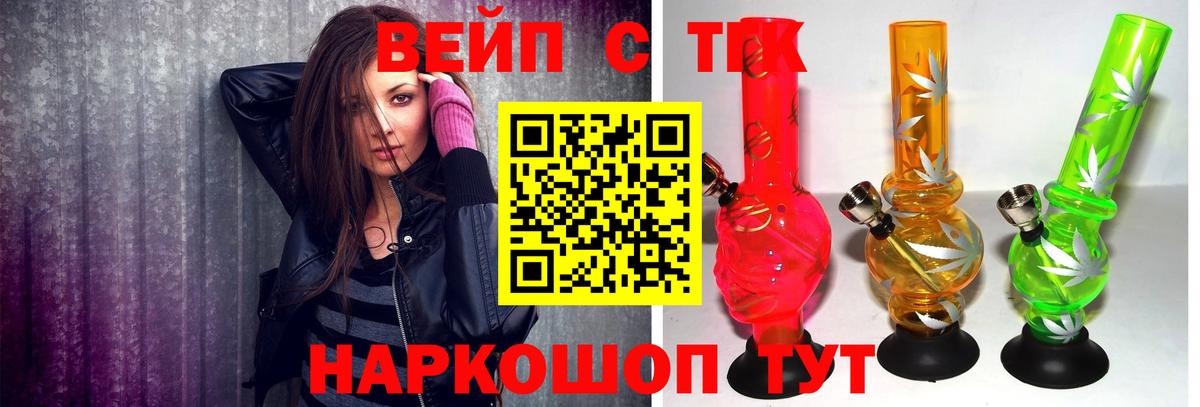 Дистиллят ТГК вейп  Дистиллят ТГК концентрат  Вход с VPN  Озёры 